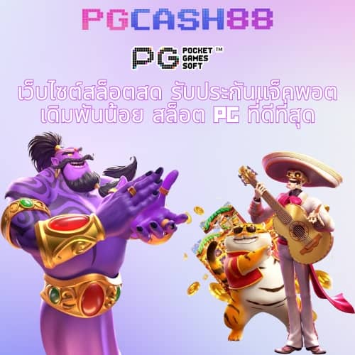 ผลบ้านบอล 888