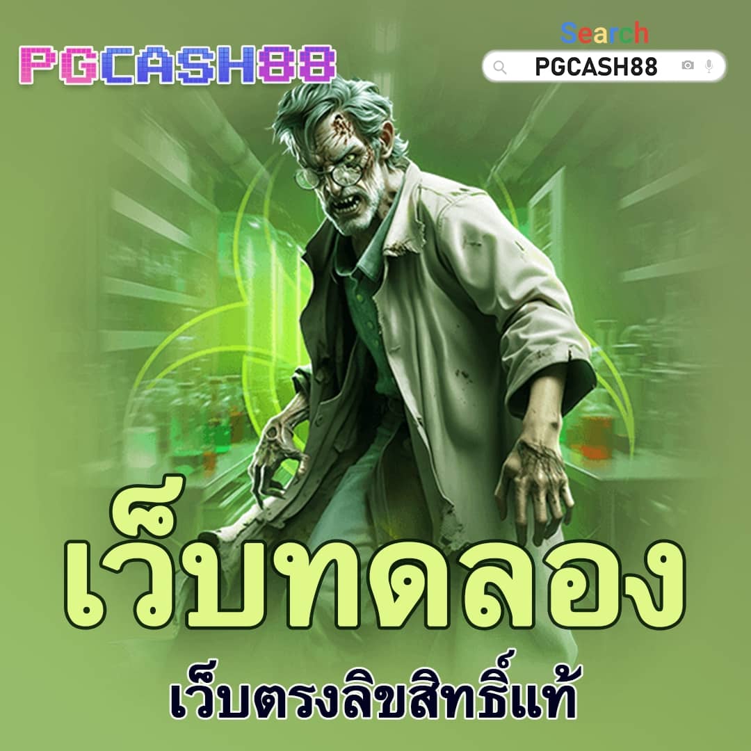 ผลบ้านบอล 888
